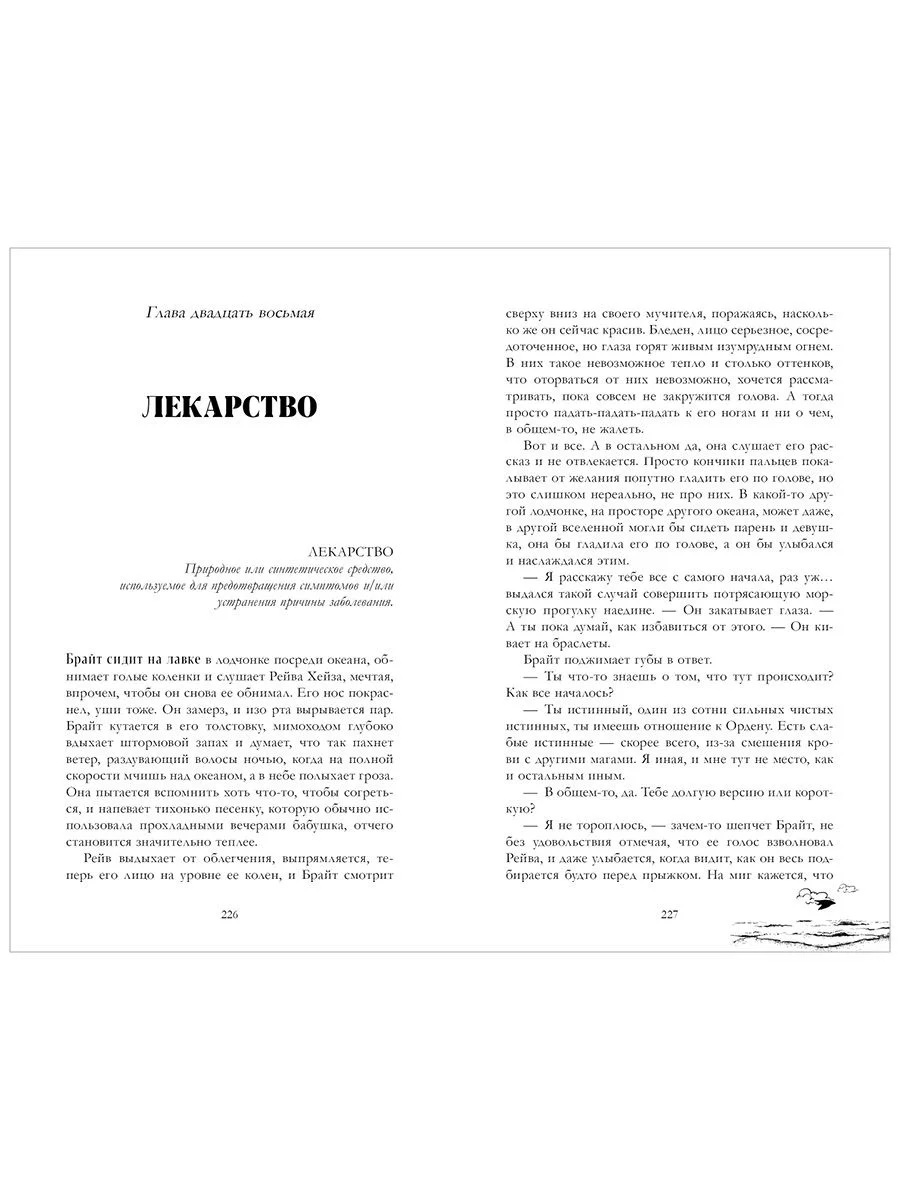 Академия Весны