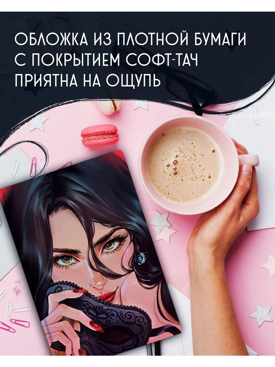 Блокнот для записей с цитатами из неизданных рассказов Анны Джейн