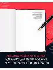 Блокнот для записей с цитатами из неизданных рассказов Анны Джейн