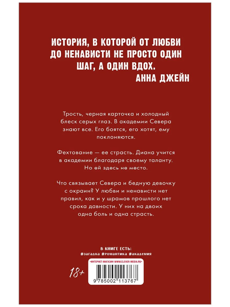 Парадокс Севера