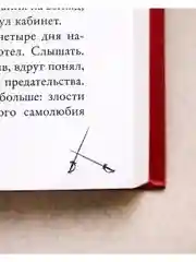 Парадокс Севера