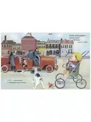 Что ты слышишь, мой малыш?