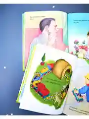 Что ты слышишь, мой малыш?