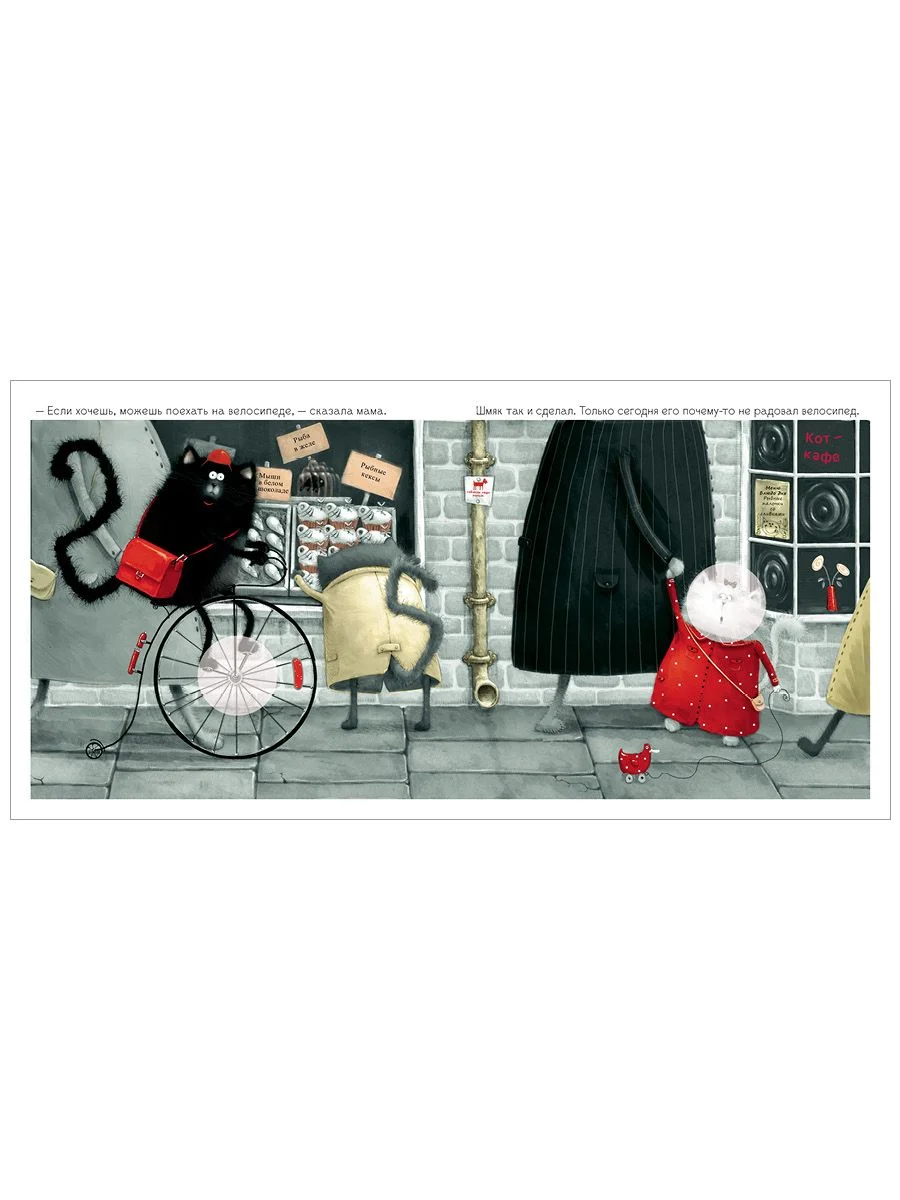 Котенок Шмяк. Книжка с наклейками