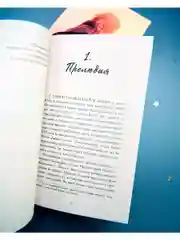 Романы Эми Хармон. Босиком по траве