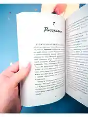 Романы Эми Хармон. Босиком по траве