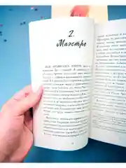 Романы Эми Хармон. Босиком по траве