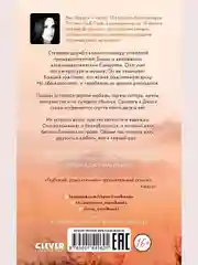 Романы Эми Хармон. Босиком по траве