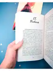 Романы Эми Хармон. Босиком по траве