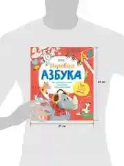 Учимся играя. Игровая азбука
