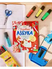 Учимся играя. Игровая азбука