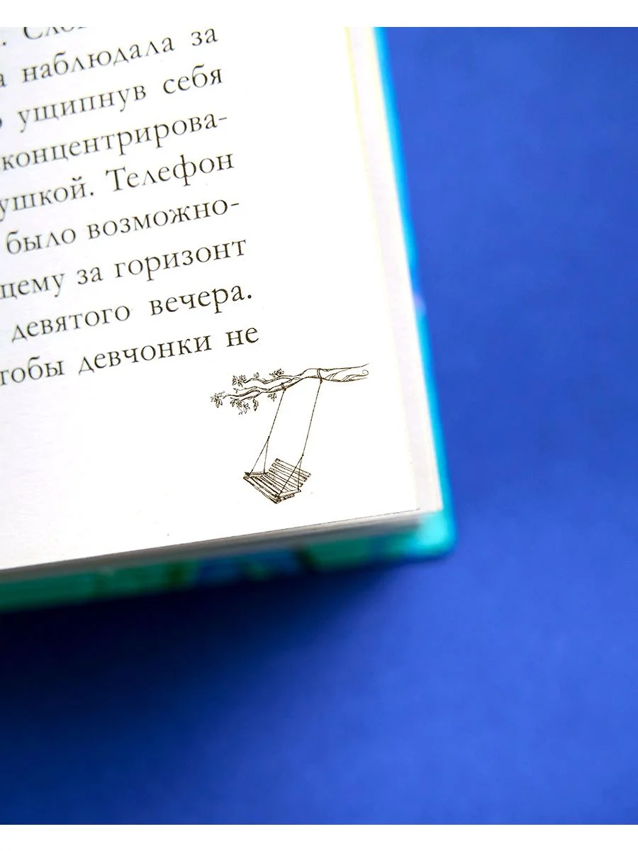 Сердце лета
