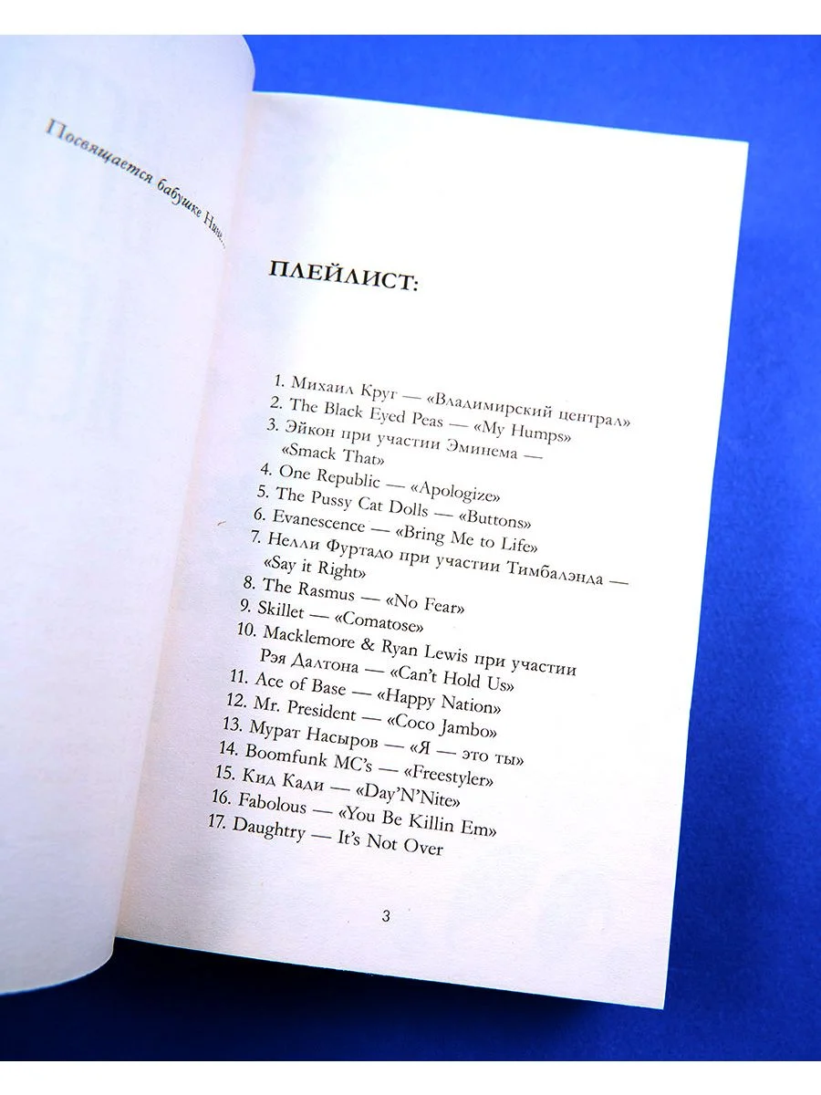 Сердце лета