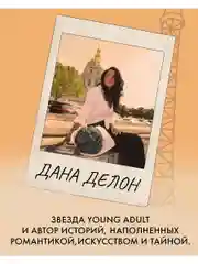 Артур, Луи и Адель (мягкая обложка)