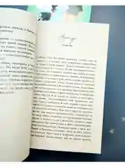 Артур, Луи и Адель (мягкая обложка)