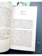 Артур, Луи и Адель (мягкая обложка)