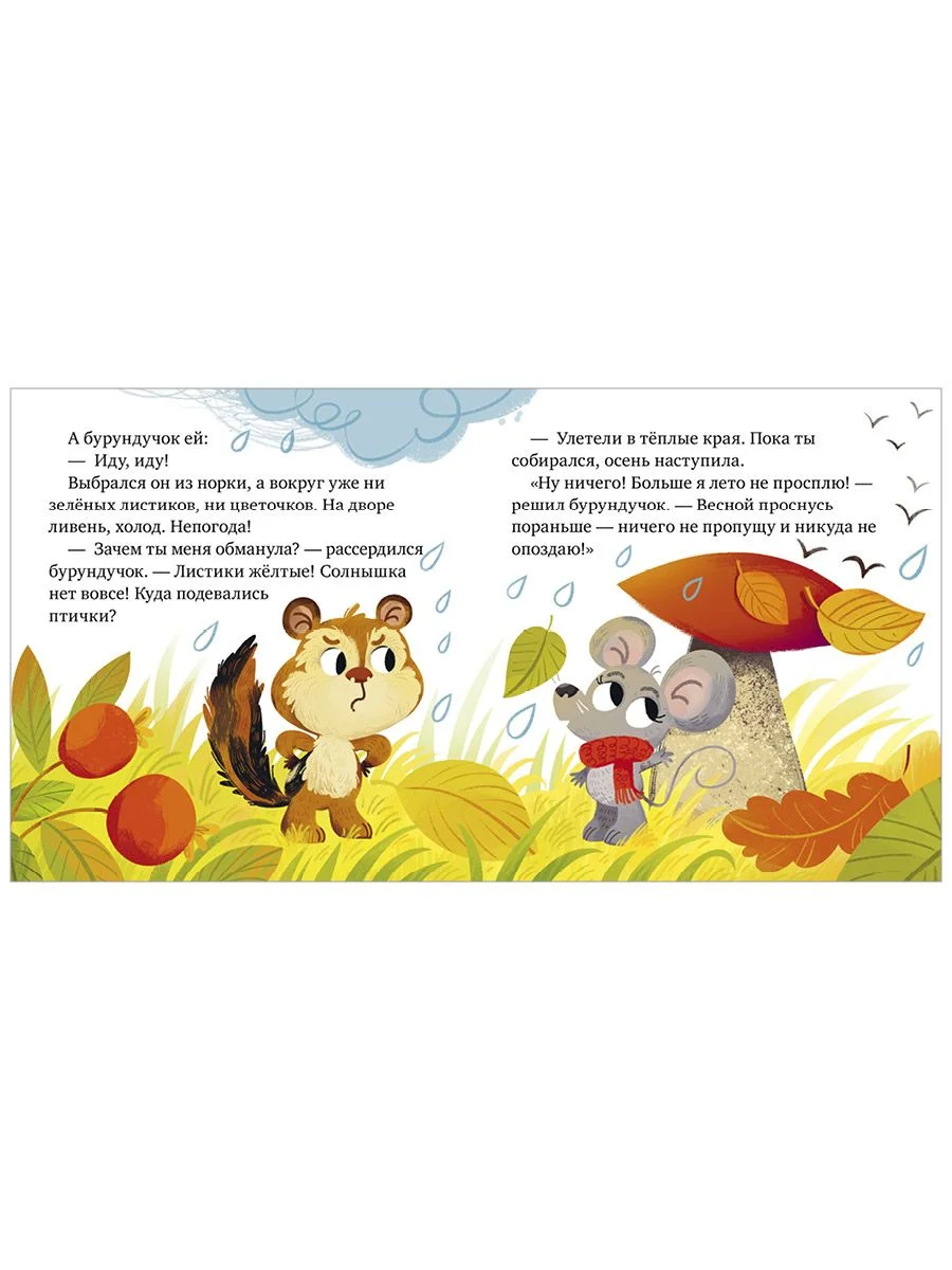 Детский этикет в сказках. Выходи гулять скорей