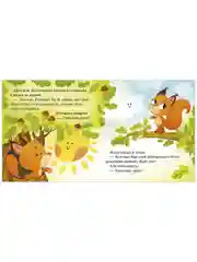 Детский этикет в сказках. Выходи гулять скорей