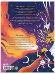 Мифы народов мира