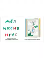 Зимние каникулы. Игры и задания