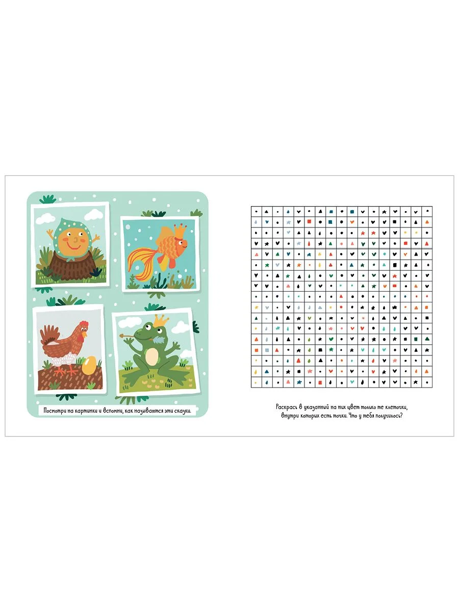 Зимние каникулы. Игры и задания