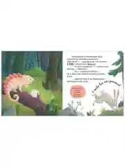 Первые эмоции. Побеждаю страхи