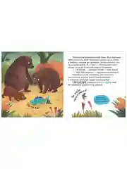 Первые эмоции. Побеждаю страхи