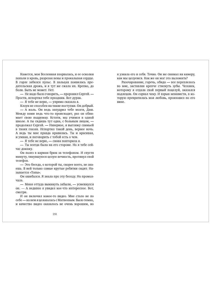 #ЛюбовьНенависть (мини формат)