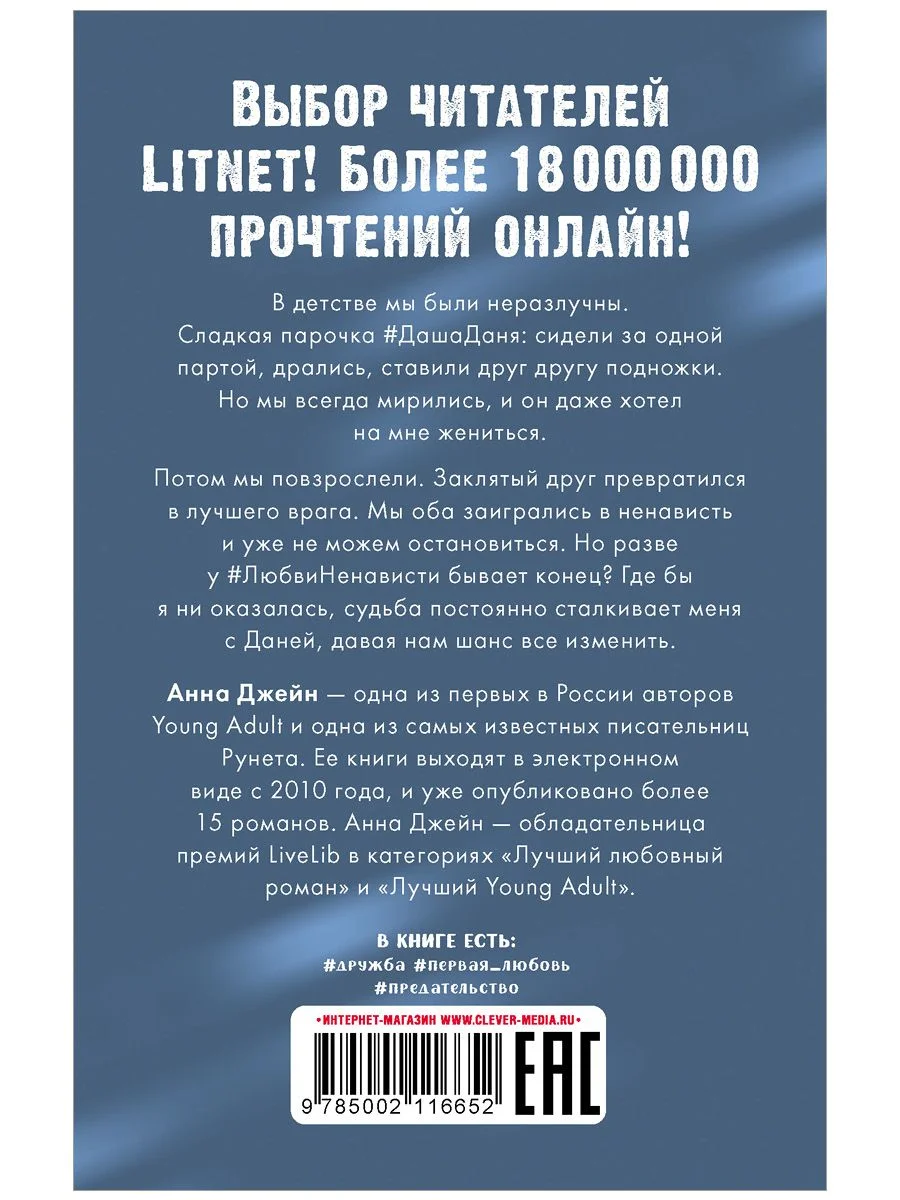 #ЛюбовьНенависть (мини формат)