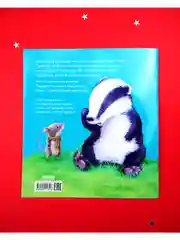 Книжки-картинки (мягкая обложка). Я не ворчунья!