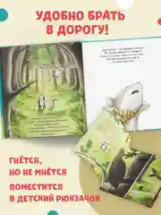 Книжки-картинки (мягкая обложка). Я не ворчунья!