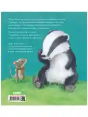 Книжки-картинки (мягкая обложка). Я не ворчунья!