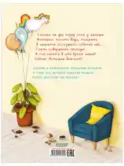 Книжки-картинки. Не хочу, не буду спать!