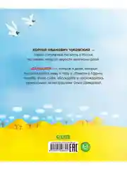 Бармалей