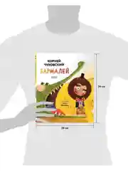 Бармалей