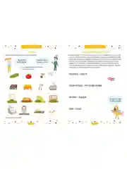 250 занимательных ТРИЗ игр и заданий на каждый день. 5-6 лет