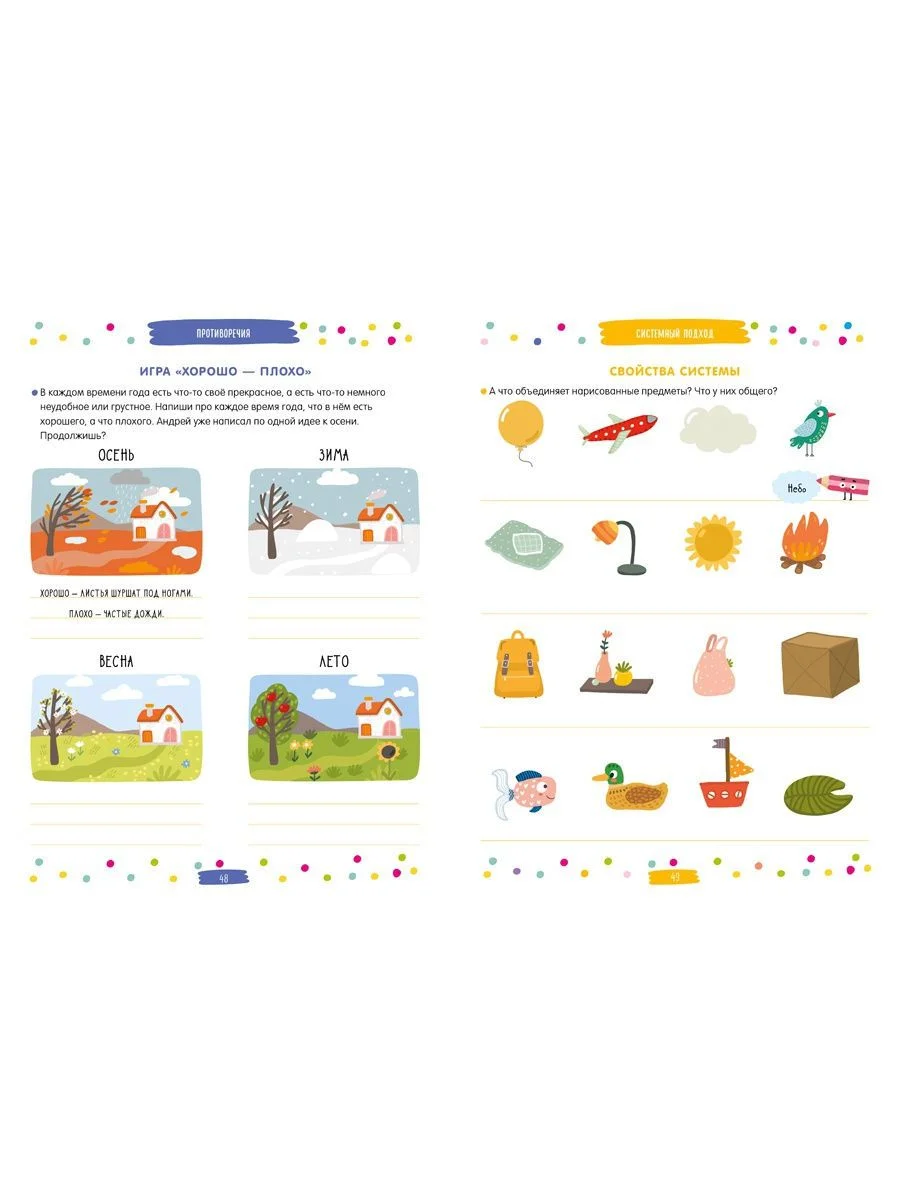 250 занимательных ТРИЗ игр и заданий на каждый день. 5-6 лет