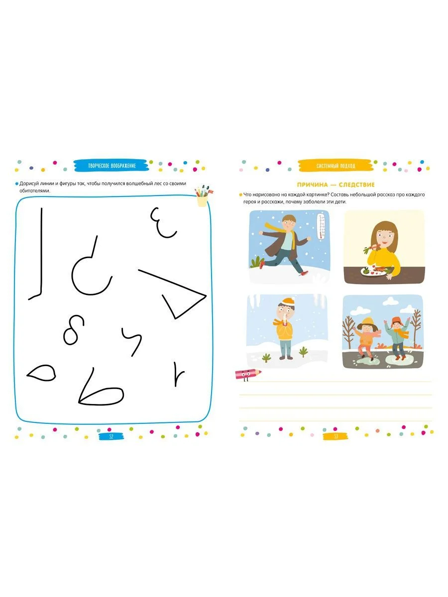 250 занимательных ТРИЗ игр и заданий на каждый день. 5-6 лет