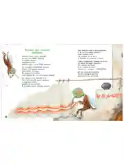 Однажды в лесу. Сборник стихотворений
