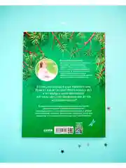 Однажды в лесу. Сборник стихотворений