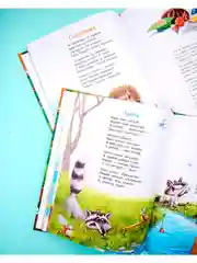 Однажды в лесу. Сборник стихотворений