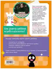 Школьный шахматный клуб. Учимся играть в шахматы. Знаток