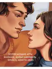 Набор открыток по книгам Даны Делон. Романтическая вселенная