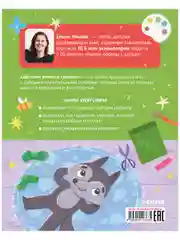 Детский этикет в сказках. Прекрасные манеры