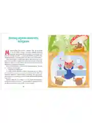 Детский этикет в сказках. Прекрасные манеры
