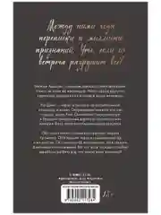 Фальшивый рыцарь