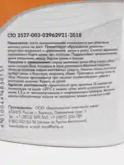 Паста шиномонтажная 1 л