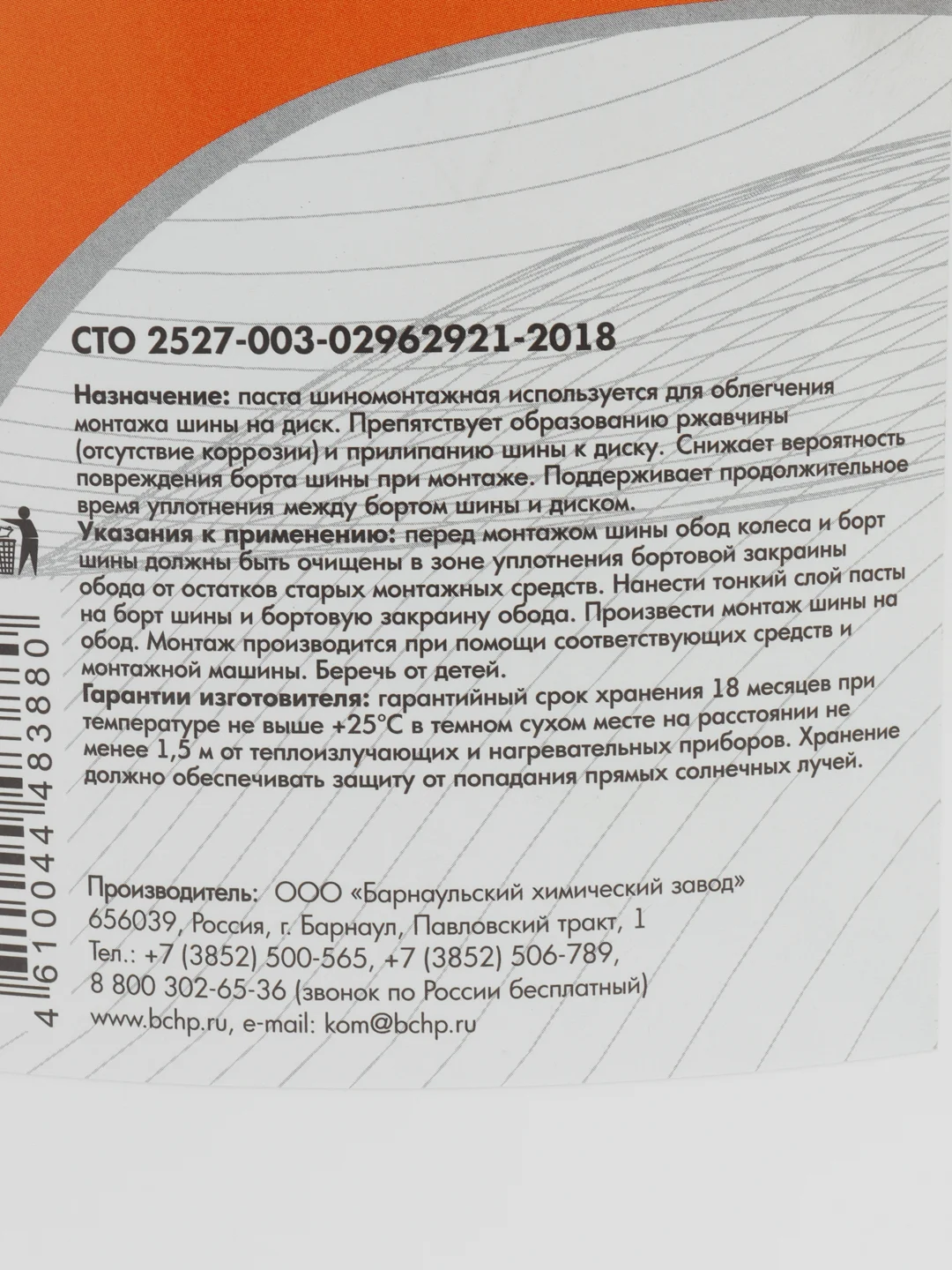 Паста шиномонтажная 5 л