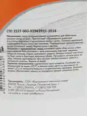 Паста шиномонтажная 5 л