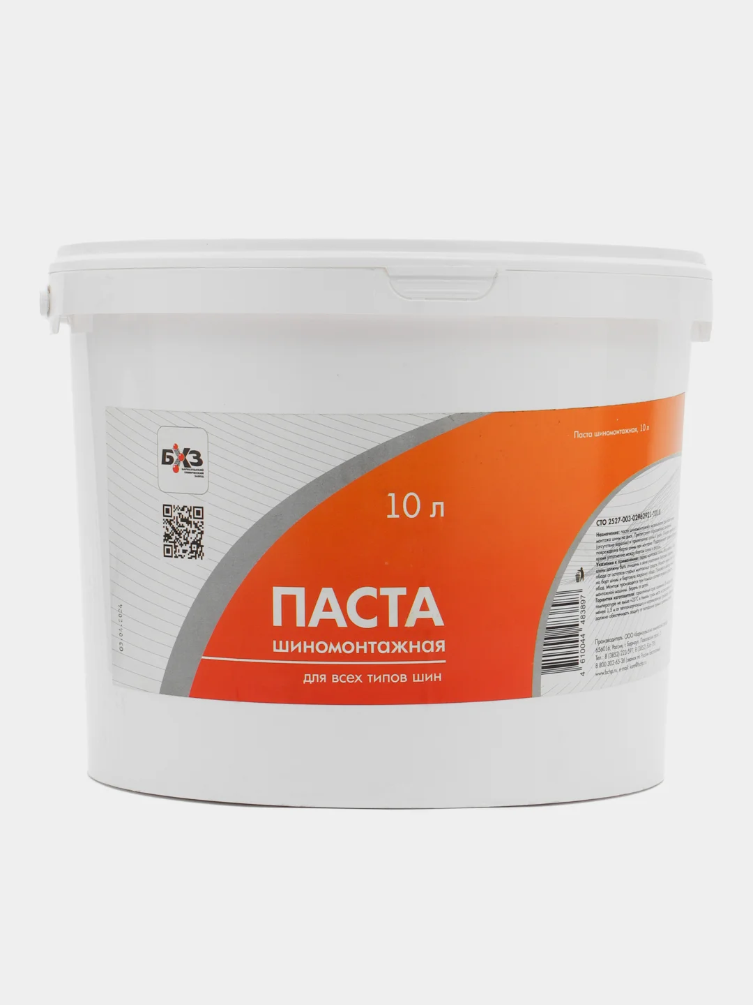 Паста шиномонтажная 10 л